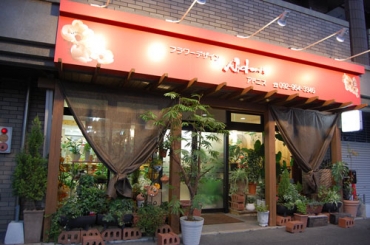 「フラワーデザイン・アドニス」　（福岡県那珂川市）の花屋店舗写真1